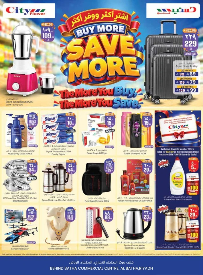 City Flower Al Batha Best Deal
