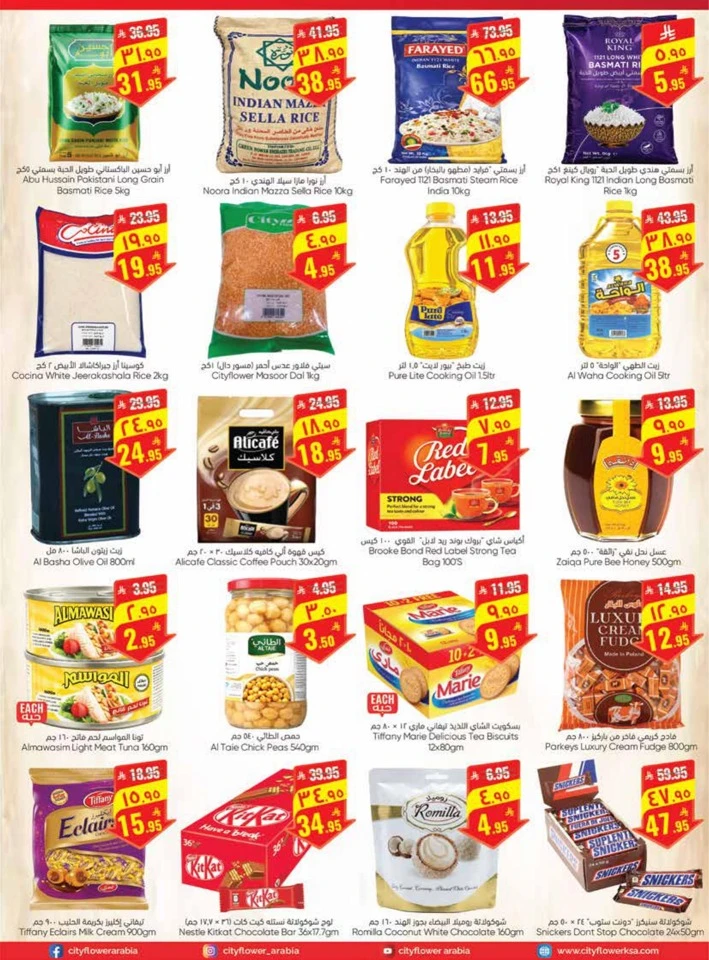 City Flower Al Batha Best Deal