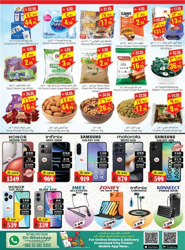 City Flower Al Batha Best Deal