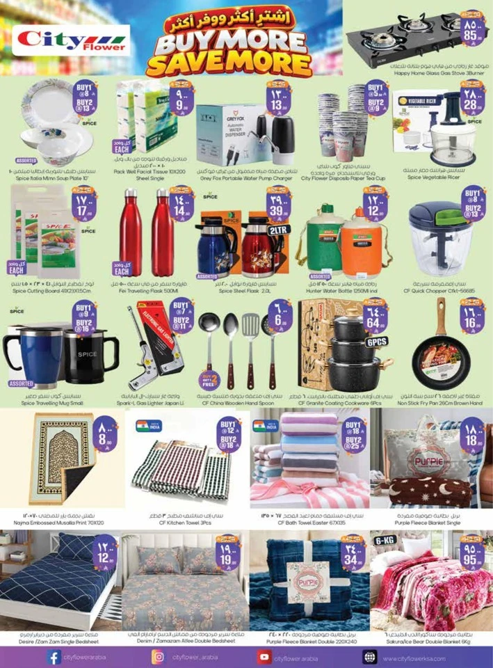 City Flower Al Batha Best Deal