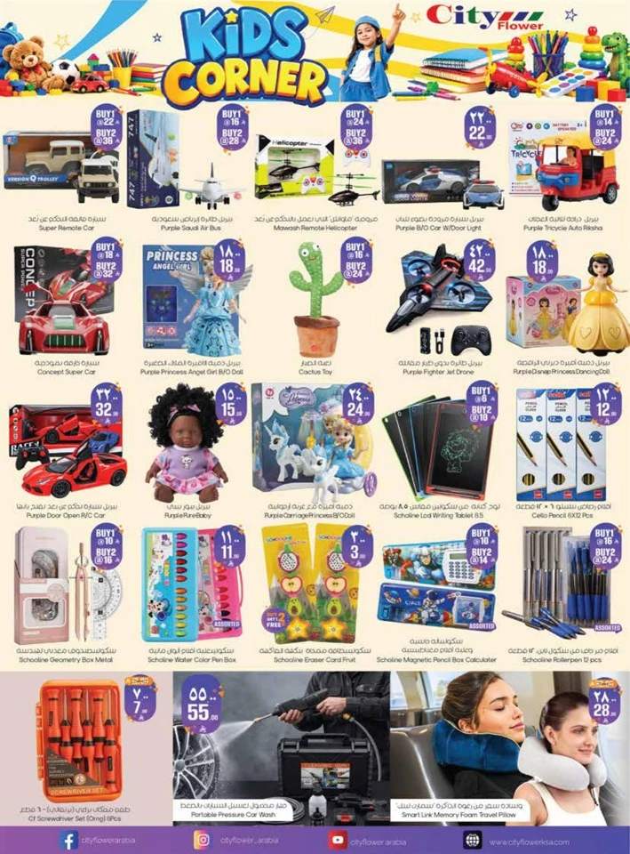 City Flower Al Batha Best Deal