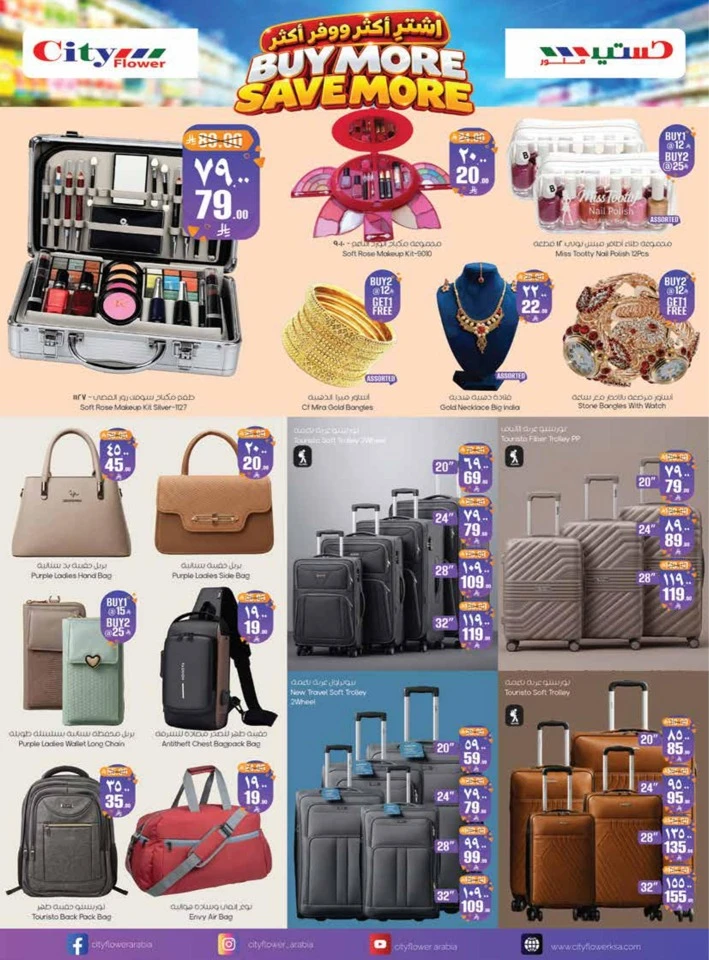 City Flower Al Batha Best Deal