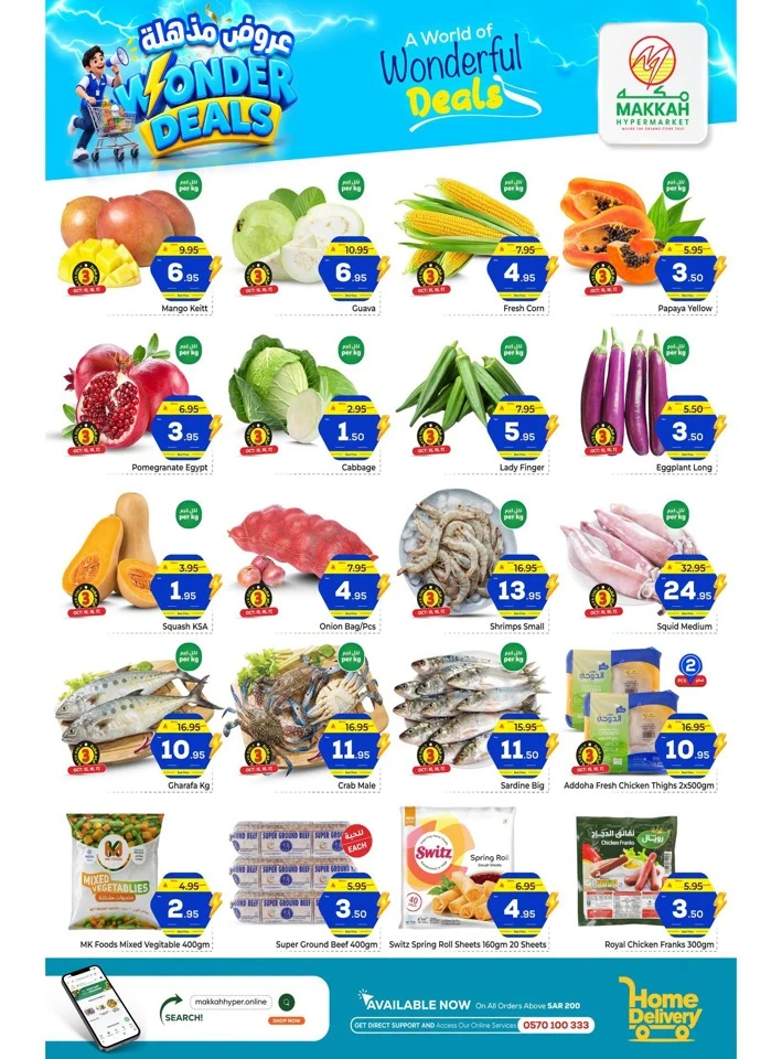 Makkah Hypermarket Batha Wonder Deals
