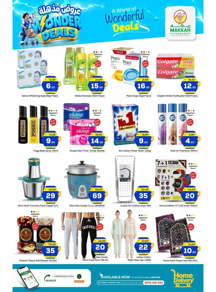 Makkah Hypermarket Batha Wonder Deals