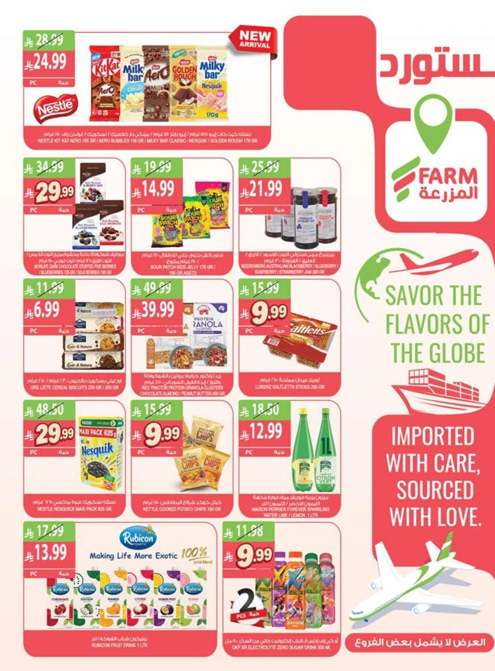 Farm Superstores Great Promotion