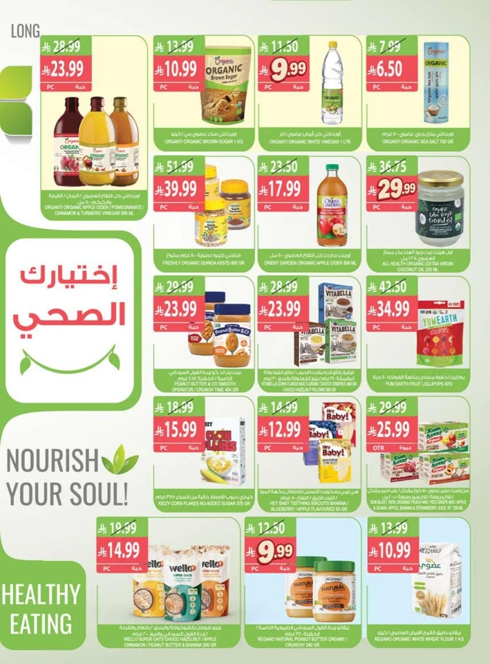 Farm Superstores Great Promotion