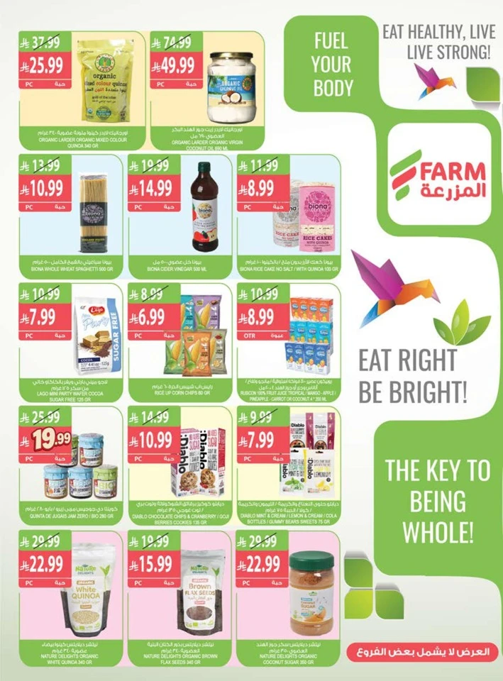 Farm Superstores Great Promotion