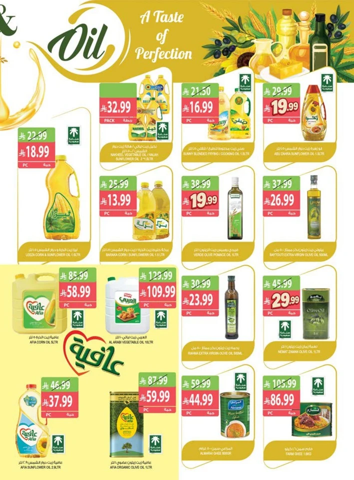 Farm Superstores Great Promotion