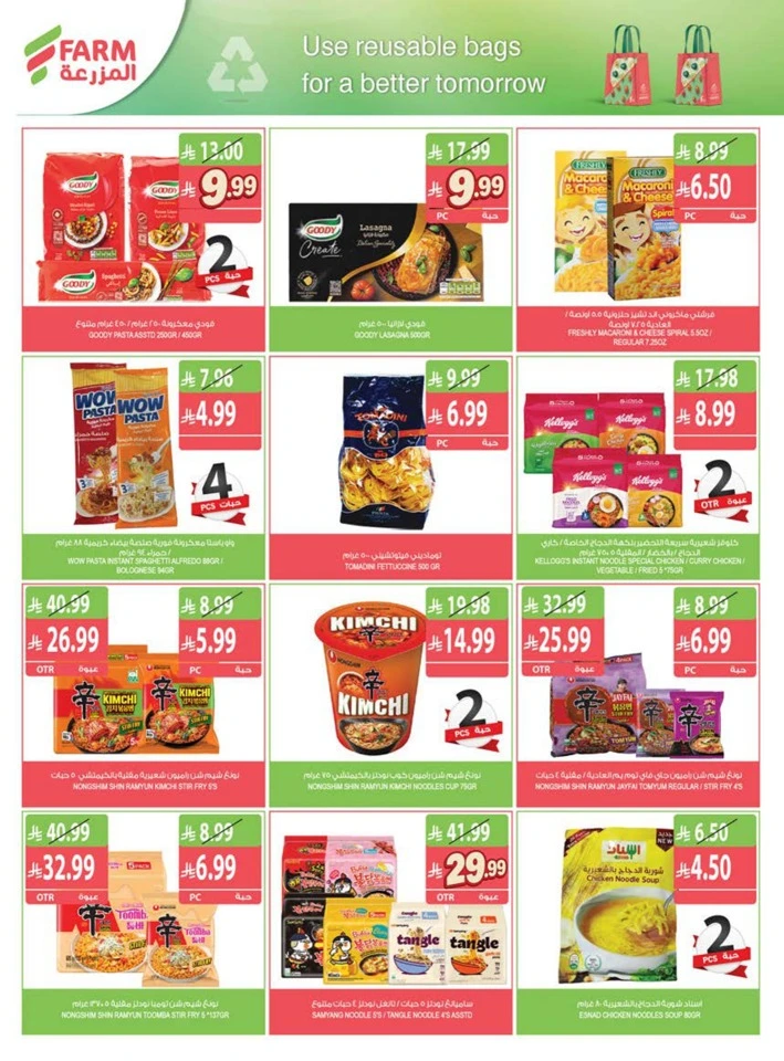 Farm Superstores Great Promotion