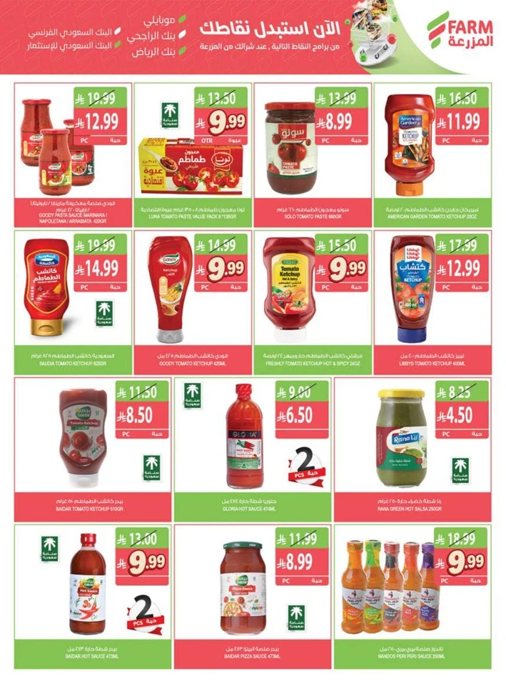 Farm Superstores Great Promotion