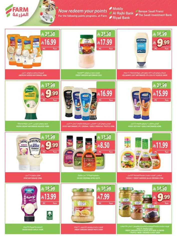 Farm Superstores Great Promotion