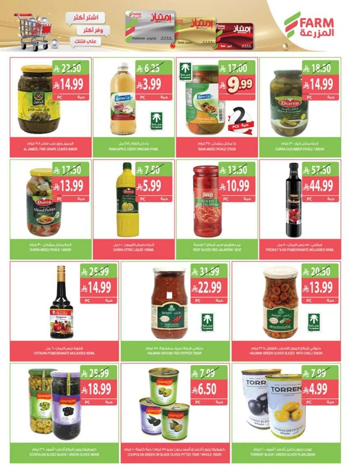 Farm Superstores Great Promotion