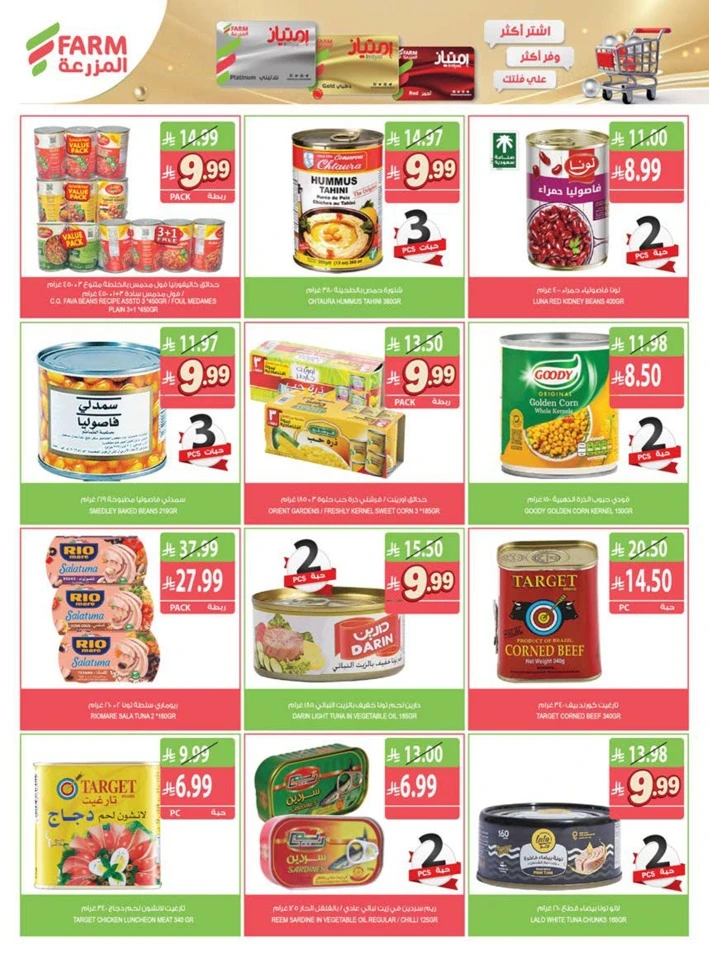 Farm Superstores Great Promotion