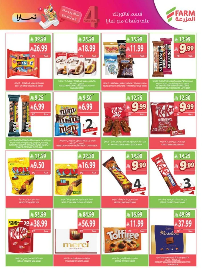 Farm Superstores Great Promotion