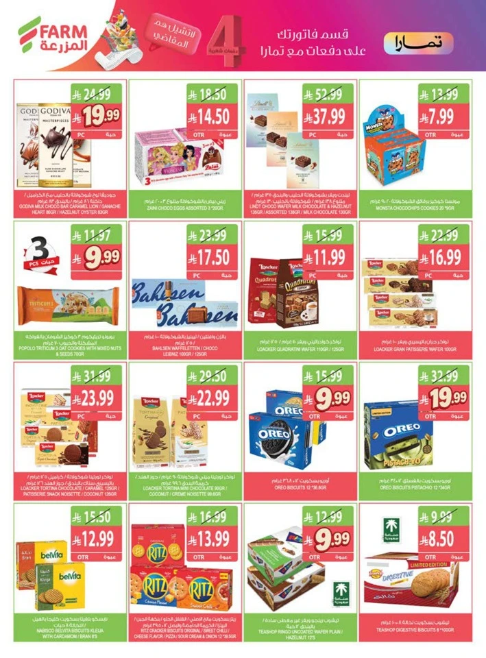 Farm Superstores Great Promotion