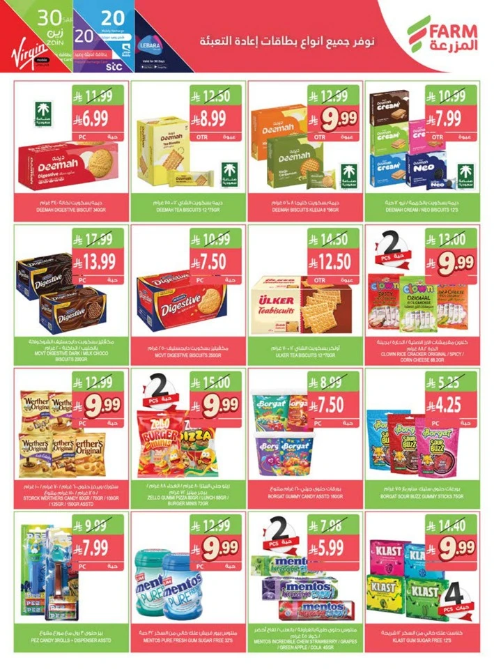 Farm Superstores Great Promotion