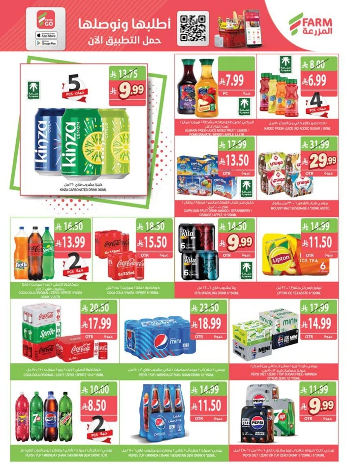 Farm Superstores Great Promotion
