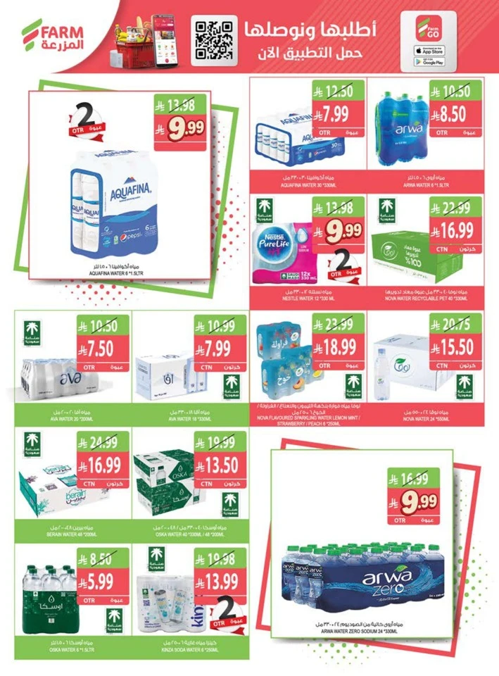 Farm Superstores Great Promotion
