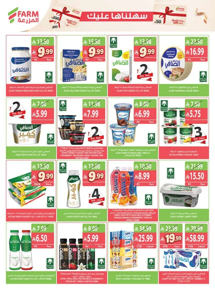 Farm Superstores Great Promotion
