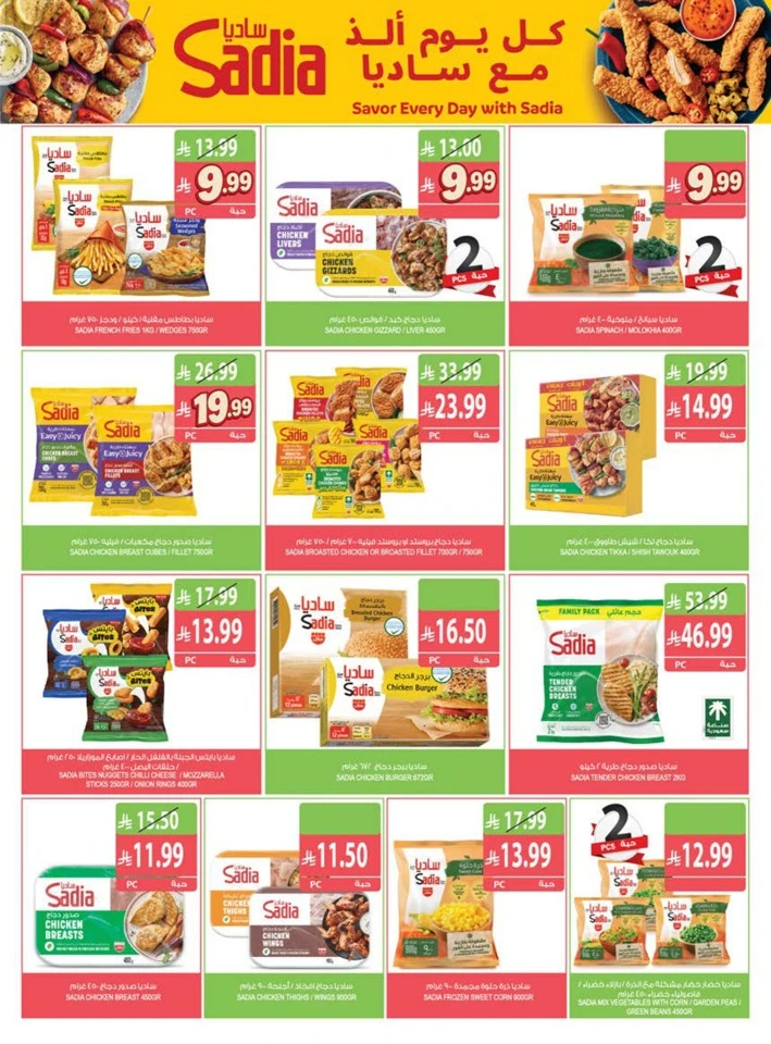 Farm Superstores Great Promotion