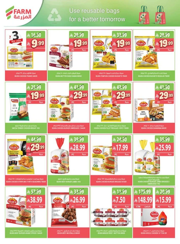 Farm Superstores Great Promotion