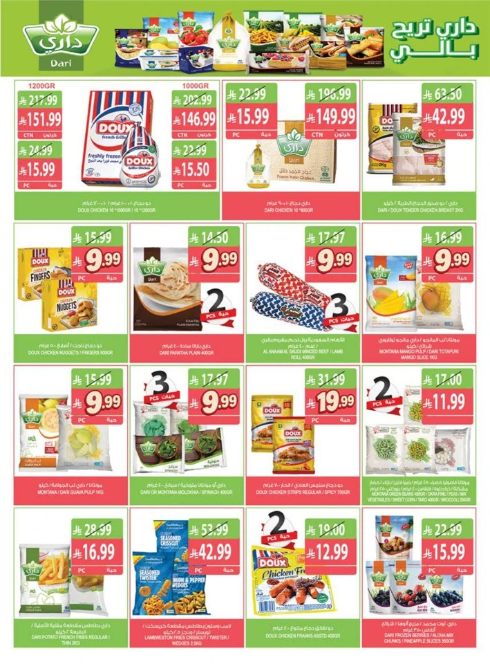 Farm Superstores Great Promotion