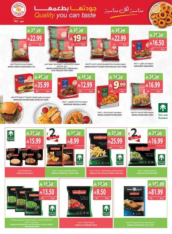 Farm Superstores Great Promotion