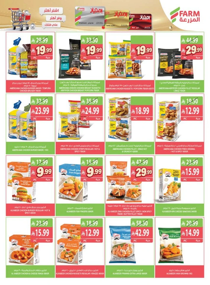 Farm Superstores Great Promotion