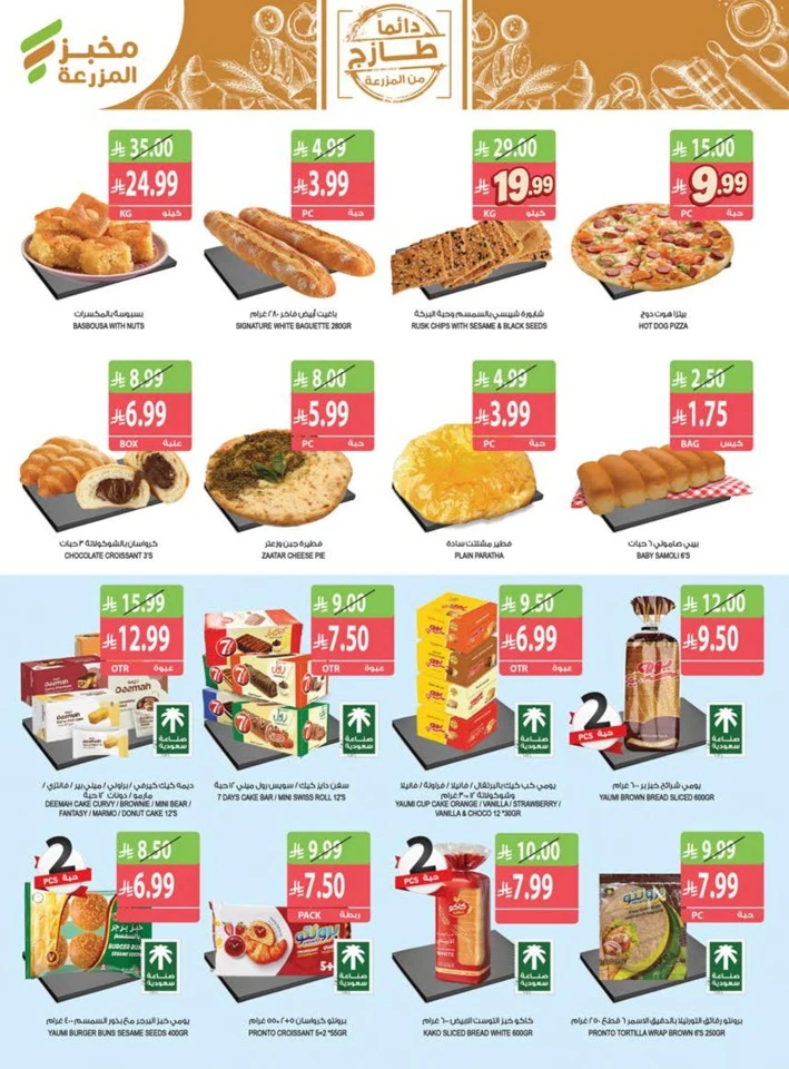 Farm Superstores Great Promotion