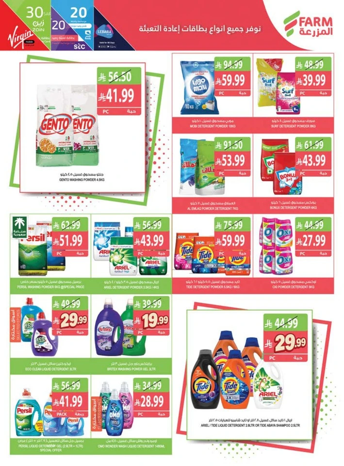 Farm Superstores Great Promotion