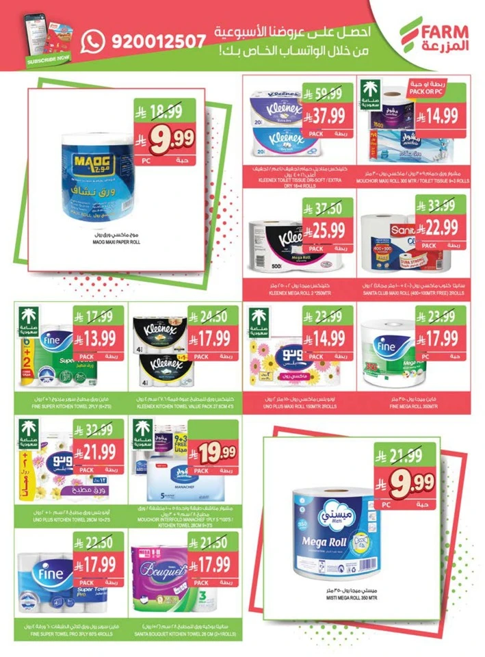 Farm Superstores Great Promotion