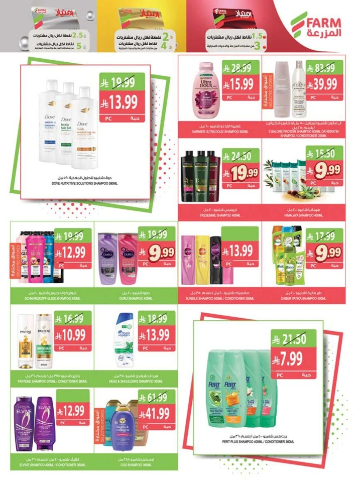 Farm Superstores Great Promotion