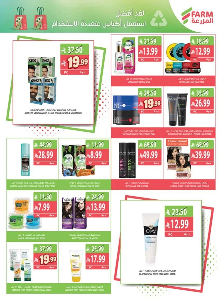 Farm Superstores Great Promotion