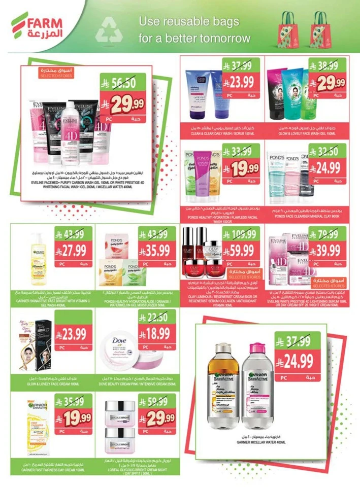 Farm Superstores Great Promotion