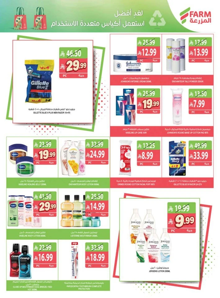 Farm Superstores Great Promotion