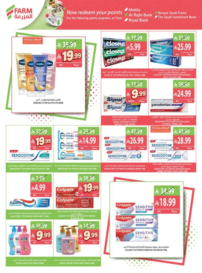 Farm Superstores Great Promotion