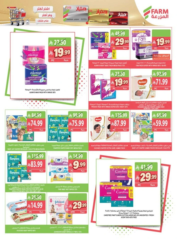 Farm Superstores Great Promotion
