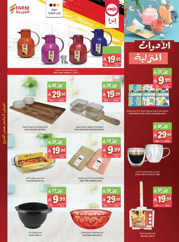 Farm Superstores Great Promotion