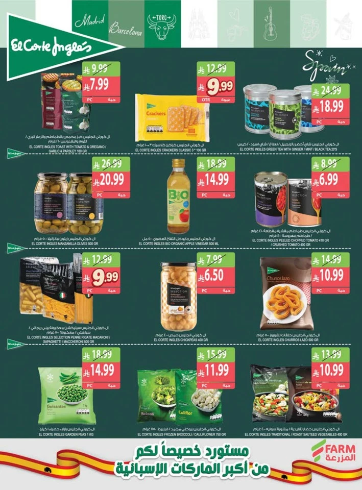 Farm Superstores Great Promotion