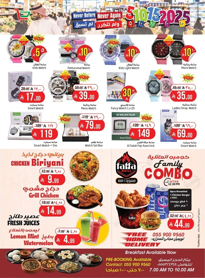 Layan Hyper 5,10,15,20,25 Deal