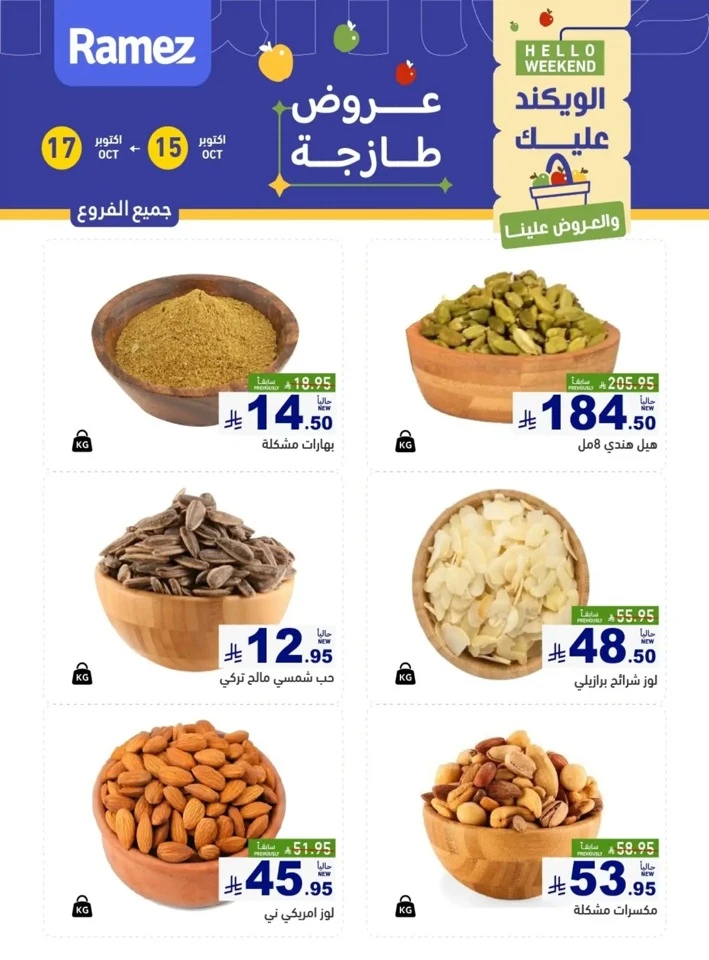 Ramez Hello Weekend Promotion
