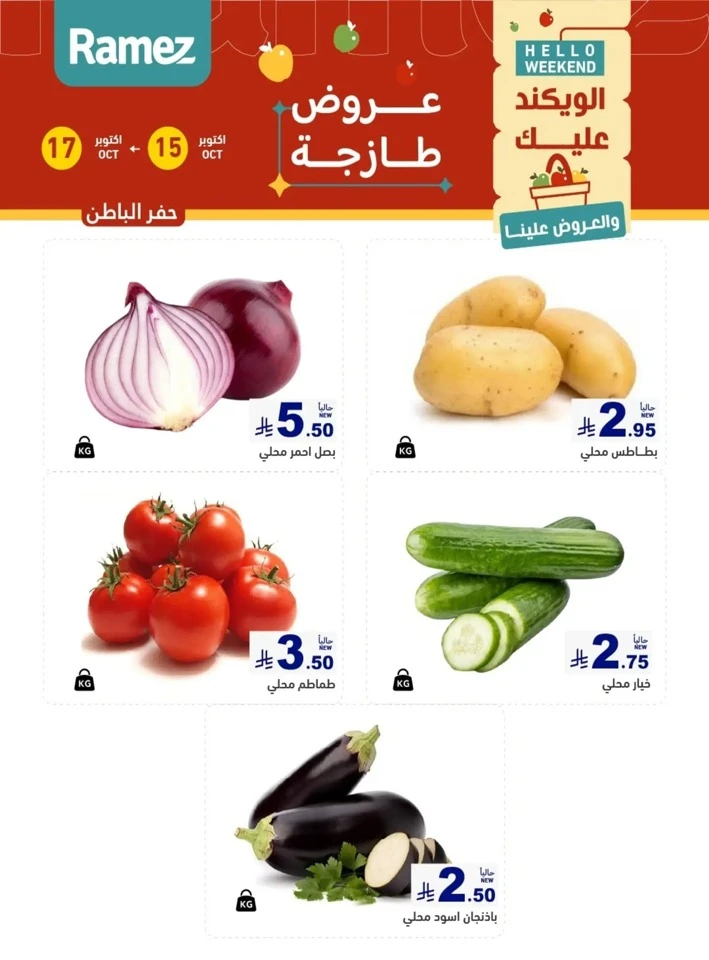 Ramez Hello Weekend Promotion