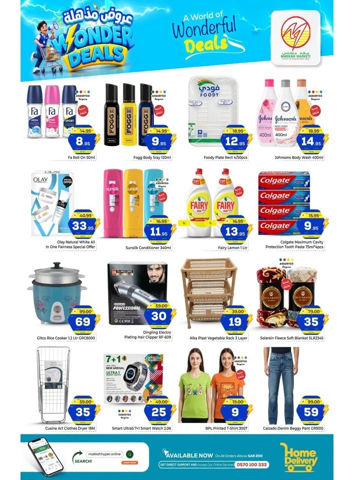Makkah Market Malaz Wonder Deals