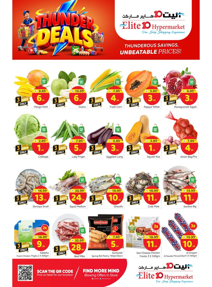 Elite10 Hypermarket Thunder Deals
