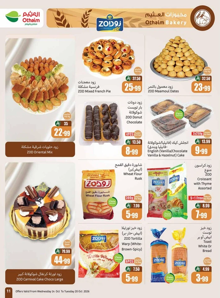 Othaim Markets Cooking Festival