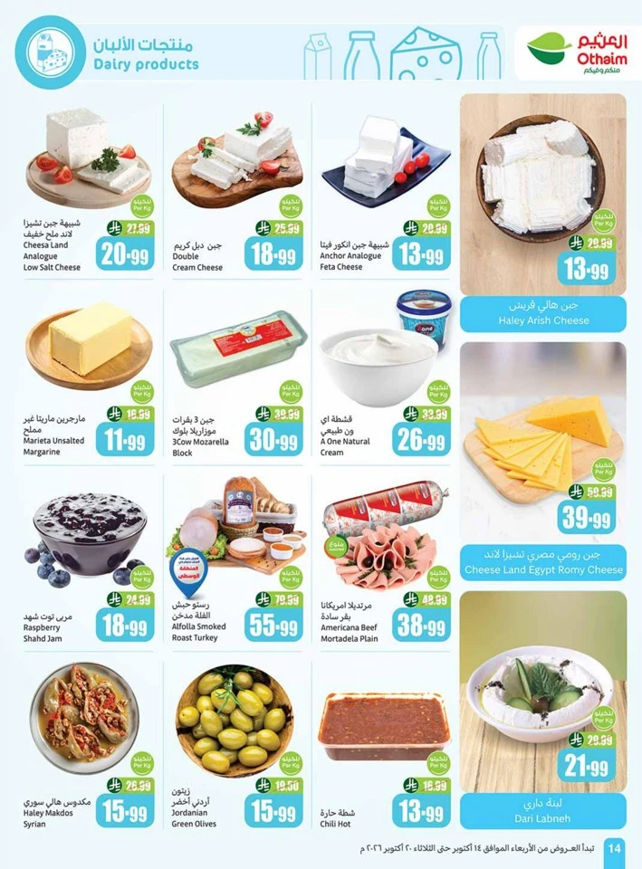 Othaim Markets Cooking Festival