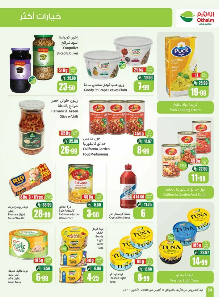 Othaim Markets Cooking Festival