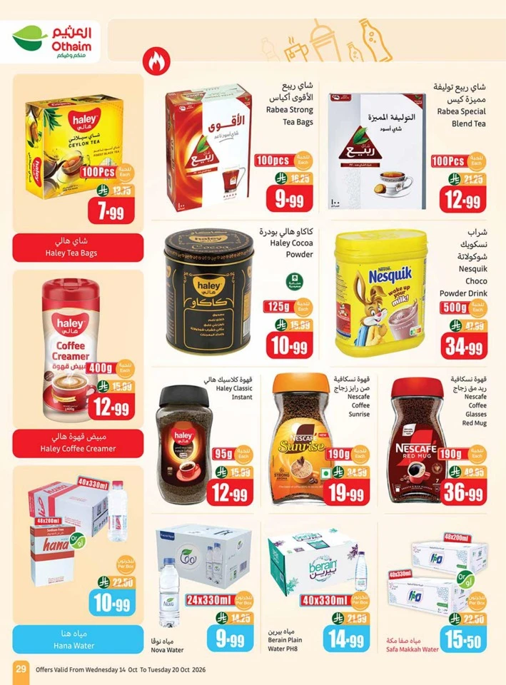Othaim Markets Cooking Festival