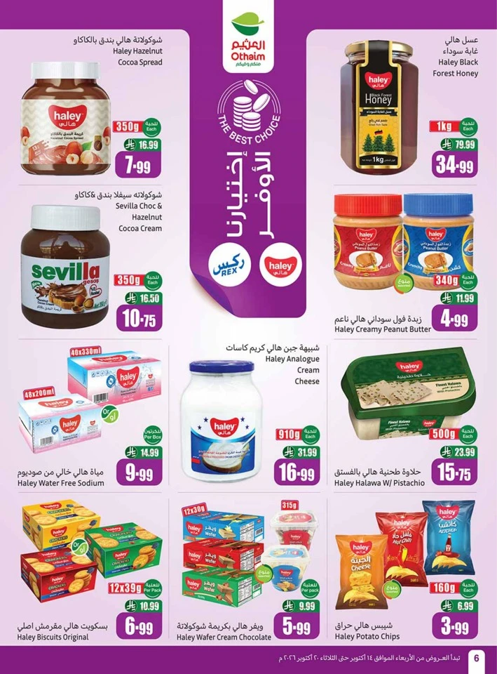 Othaim Markets Cooking Festival