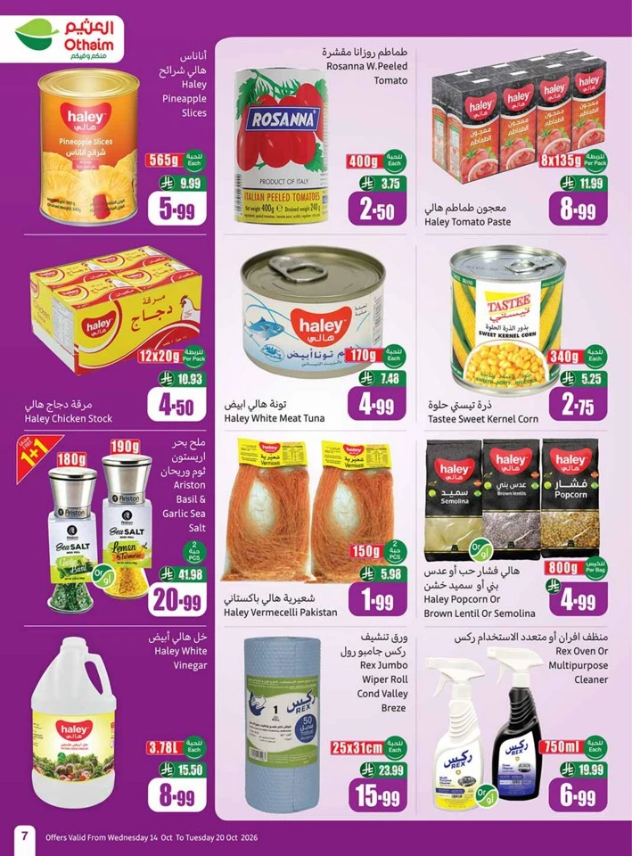 Othaim Markets Cooking Festival